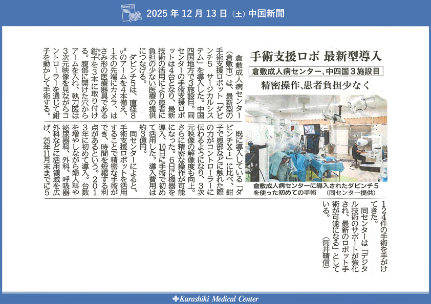 1213_中国新聞