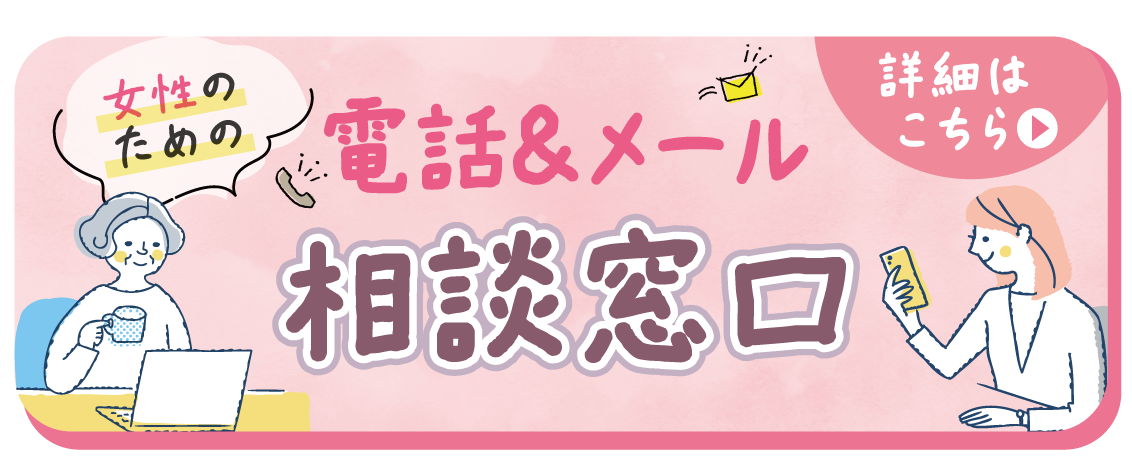 20260303_電話メール相談